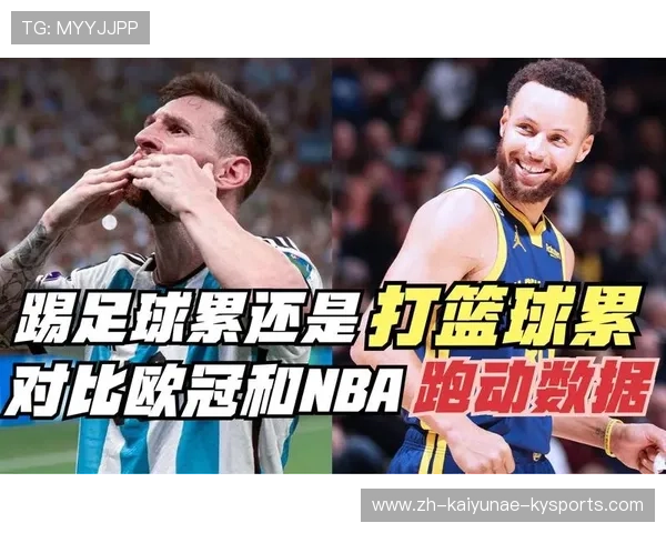 2016欧洲篮球欧冠联赛简史:篮球欧冠与足球不同魅力